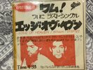 WHAM  THE EDGE OF HEAVEN JAPAN VINYL 7 INCH GEORGE MICHAEL RARE promo