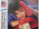 Janet Jackson / Dream Street LP AMP-28102