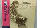 Bill Evans Alone Verve Records 20MJ 0010 Vinyl Record STEREO w/OBI from JAPAN