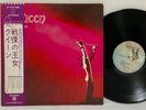 Queen – S/T LP 1976 Japan Elektra Classic Rock Keep Yourself Alive w/ Obi