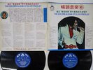 ELVIS PRESLEY GOLDEN ALBUM OF BELL CKL-7006 TAIWAN VINYL 2LP