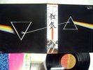 PINK FLOYD DARK SIDE OF THE MOON EMI EMS 80324 Japan POSTER VINYL LP