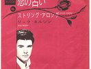 ROCKABILLY - RICK NELSON - GYPSY WOMAN / STRING ALONG - VERY RARE  JAPAN 45'PS