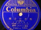 HEAR  SOUTH ASIA RURAL MUSIC Recorded in late 30s to early 40s ; THAI