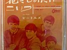 THE BEATLES I WANT TO HOLD YOUR HAND ODEON OR-1041 1ST PRESS  RED VINYL  JAPAN