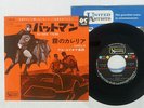 AL CAIOLA AND HIS ORCHESTRA BATMAN THEME UNITED ARITISTS LL 903 UA Japan VINYL 7