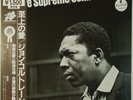 John Coltrane A Love Supreme MCA Records VIM·5639 OBI JAPAN VINYL LP JAZZ