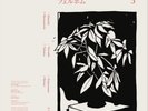 Felbm-Lp-Felbm-Tape 3 / Tape 4 -Lp VINYL NEW