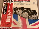The Beatles Story Rare Japanese Box Set Stereo Eas-77007-8