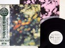 PINK FLOYD OBSCURED BY CLOUDS ODEON EOP-80575 Japan OBI PROMO VINYL LP