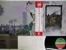 LED ZEPPELIN ZOSO FOUR SYMBOLS ATLANTIC P-10125A Japan OBI VINYL LP