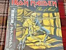 IRON MAIDEN PIECE OF MIND EMI EMS-91057 Japan OBI VINYL LP W/poster