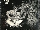 Vinyl EP Meic Stevens 