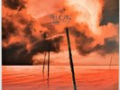PELICAN • What We All Come To Need ?? CLEAR SPLATTER vinyl record 2x LP NM M-