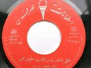 Soliman Gomah - Agli Warak - Rare LIBYA Arabic North African - Nasr Phone