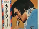 ELVIS PRESLEY / ALMOST IN LOVE JAPAN ISSUE LP W/ OBI
