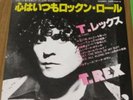 T.REX MARC BOLAN SOUL OF MY SUIT JAPAN 1976 7' EMI EMR-20218 EP 45RPM