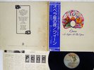 QUEEN NIGHT AT THE OPERA ELEKTRA P-10075E Japan OBI VINYL LP