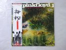 Pink Floyd A Saucerful Of Secrets EMI EMS-80318 Japan   LP OBI