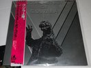 Sound Effect Of Godzilla Volume One & Two Toho  Toshiba T23 1073 1074