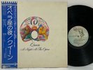 Queen ‎– A Night At The Opera LP 1975 Japan Elektra ‎Prog Rock Arena Rock w/ obi