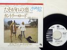 OLIVIA NEWTON-JOHN DON'T STOP BELIEVIN' EMI EMR-20105 Japan PROMO VINYL 7