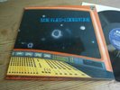LODESTONE TIME FLIES ORIGINAL and GERMAN ONLY PHILIPS PRESS in 1971 COSMIC PROG