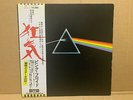 ?JPN Solid Blue Label   PINK FLOYD / The Dark Side Of the Moon   EOP-80778