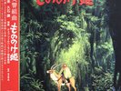 Joe Hisaishi ‎= Princess Mononake Symphonic Suite STUDIO GHIBLI NEW VINYL LP