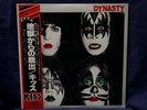KISS  SEALED LP DYNASTY 1979 JAPAN PRESS W/OBI SASH & BOOKLET INSIDE