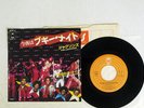 JACKSONS BLAME IT ON THE BOOGIE EPIC 06 5P-12 Japan VINYL 7