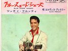 ROCKABILLY - ELVIS PRESLEY - BLUE SUEDE SHOES - VERY RARE  JAPAN 45' Vinyl PS