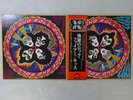 Kiss Rock And Roll Over Casablanca VIP-6376 Japan   LP OBI
