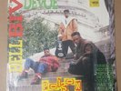 bel biv devoe poison 12 inch single shrink 