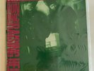 RUN DMC RAISING HELL MFSL 45RPM 2-LP  2020 NEW SEALED #1692/3000