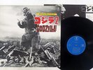 OST GODZILLA 2 TOHO AX8112 Japan VINYL LP