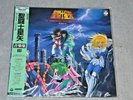 Saint Seiya  - Original Soundtrack - Sanctuary III - LP - 1987 Vinyl