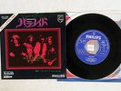BLACK SABBATH PARANOID/WIZARD PHILIPS SFL-1300 Japan VINYL 7