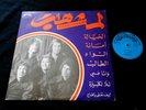 LEMCHAHEB/AKHAYALA/ARABIC MOROCCO/ATLASSIPHONE/MOROCCO FRENCH LP