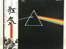 PINK FLOYD / DARK SIDE OF THE MOON JAPAN ISSUE LP W/OBI, BOOKLET, POSTER*2