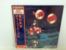 Deep Purple - Who Do We Think We Are JAPAN LP w/ obi
