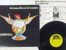 RELEASE MUSIC ORCHESTRA GARUDA BRAIN UXP-737-EB Japan PROMO VINYL LP