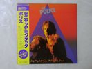 The Police Zenyatta Mondatta A&M Records AMP-28011 Japan   LP OBI