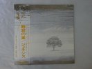 Genesis Wind & Wuthering Charisma RJ-7201 Japan   LP OBI