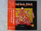 Black Sabbath Sabbath Bloody Sabbath Vertigo RJ-7031 Japan   LP OBI