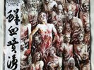 Cannibal Corpse ?– The Bleeding - NESI media limited to 180 copies