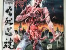 Cannibal Corpse ‎– Eaten Back To Life - NESI media limited to 180 copies