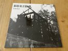1Burzum - Aske MLP w/ Poster