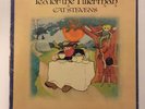 CAT STEVENS Tea For The Tillerman 1970 Original LP Vinyl Album SP