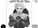 Madonna – You Can Dance / Over & Over  12